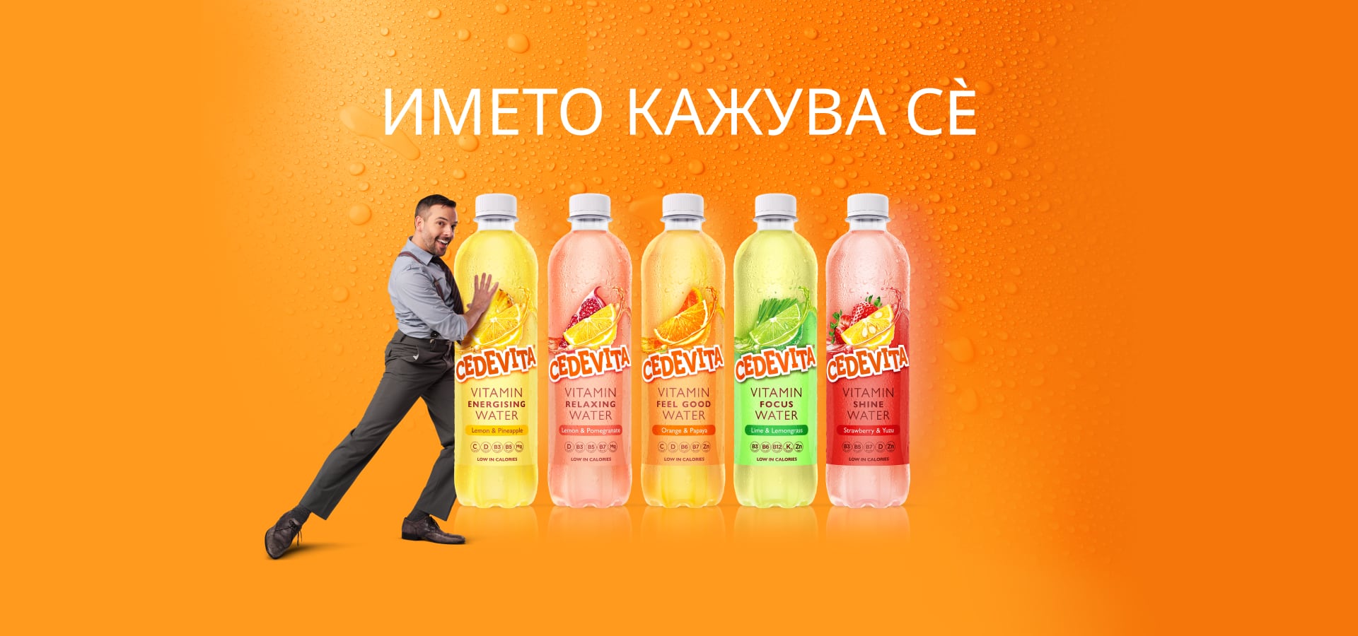 Vitaminska voda_hero_LP_MK